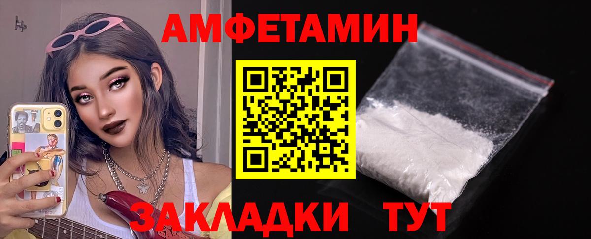 АМФЕТАМИН 97%  Вход с VPN  Сафоново 