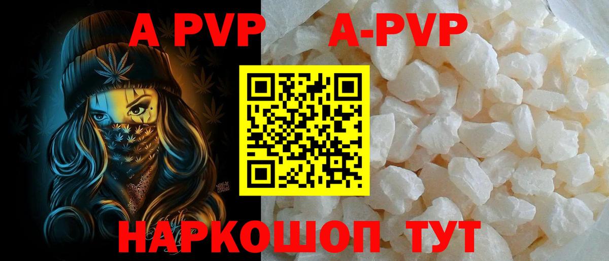 Альфа ПВП  Вход с VPN  Альфа ПВП крисы CK  Сафоново  закладка  Alpha PVP VHQ  A-PVP Соль 