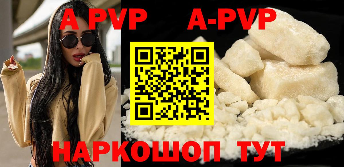 Alpha-PVP крисы CK Сафоново