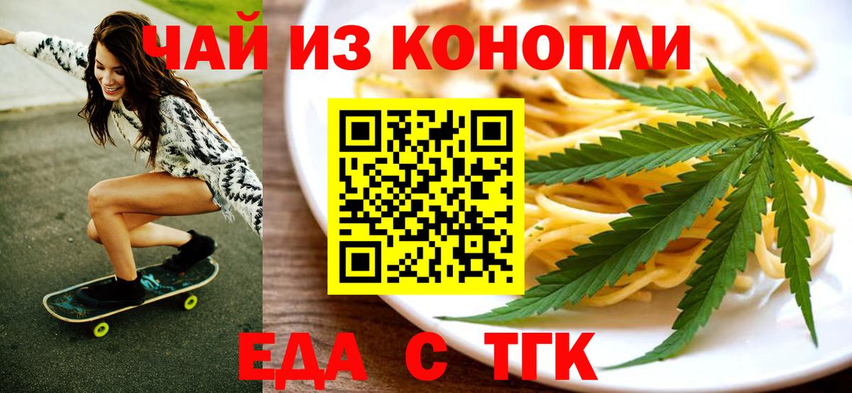 Печенье с ТГК марихуана Сафоново