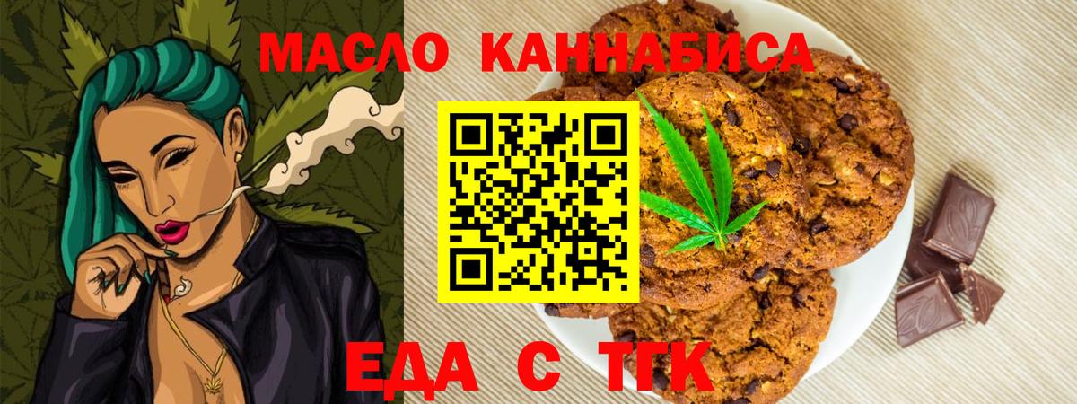 Сафоново  Еда ТГК марихуана  Вход с VPN 