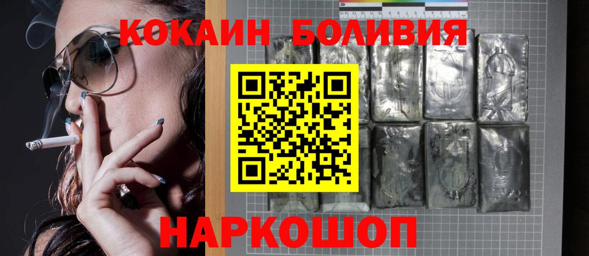 COCAIN 98% Сафоново