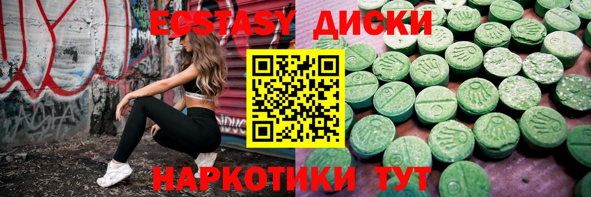 Ecstasy круглые  ЭКСТАЗИ Punisher  Вход с VPN  Экстази  Сафоново 