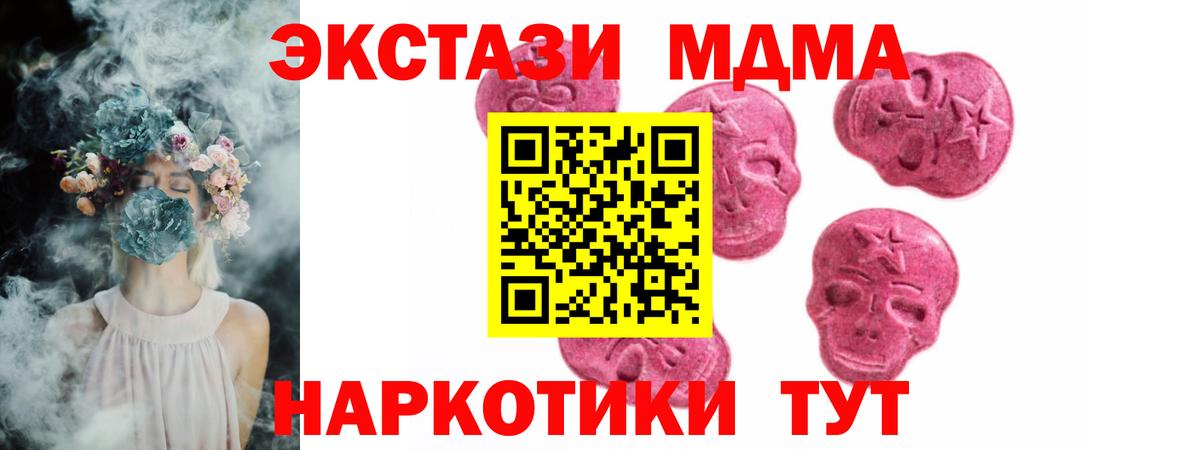 ЭКСТАЗИ 250 мг Сафоново