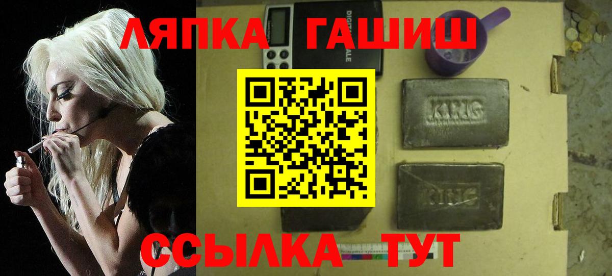ГАШ  Гашиш индика сатива  Вход с VPN  Сафоново  ГАШ гарик 