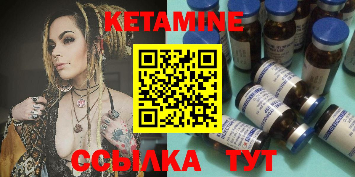 Сафоново  Кетамин VHQ  Вход с VPN 