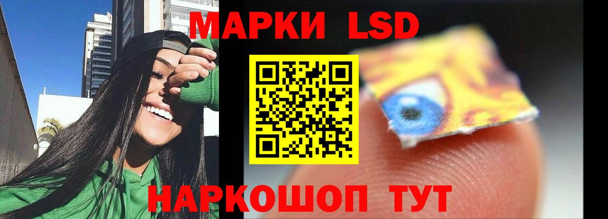 LSD-25 экстази кислота Сафоново