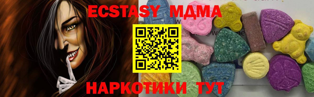 Сафоново  МДМА  Вход с VPN  MDMA молли 