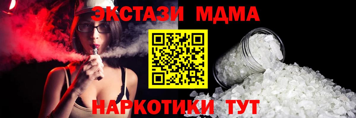 МДМА молли Сафоново