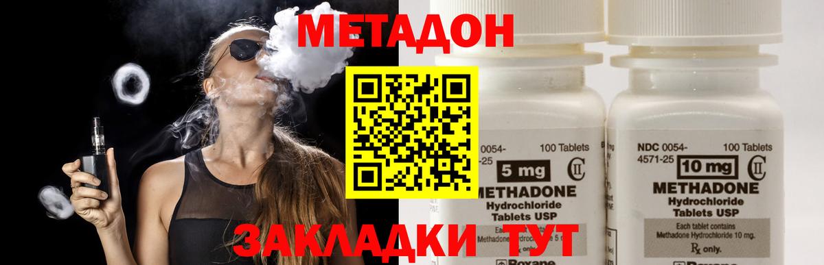 Метадон белоснежный  Вход с VPN  Сафоново 