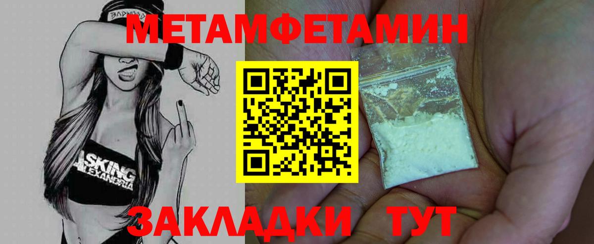 Сафоново  МЕТАМФЕТАМИН кристалл  Вход с VPN 