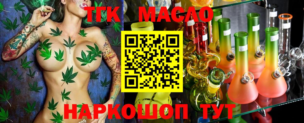 Дистиллят ТГК гашишное масло Сафоново