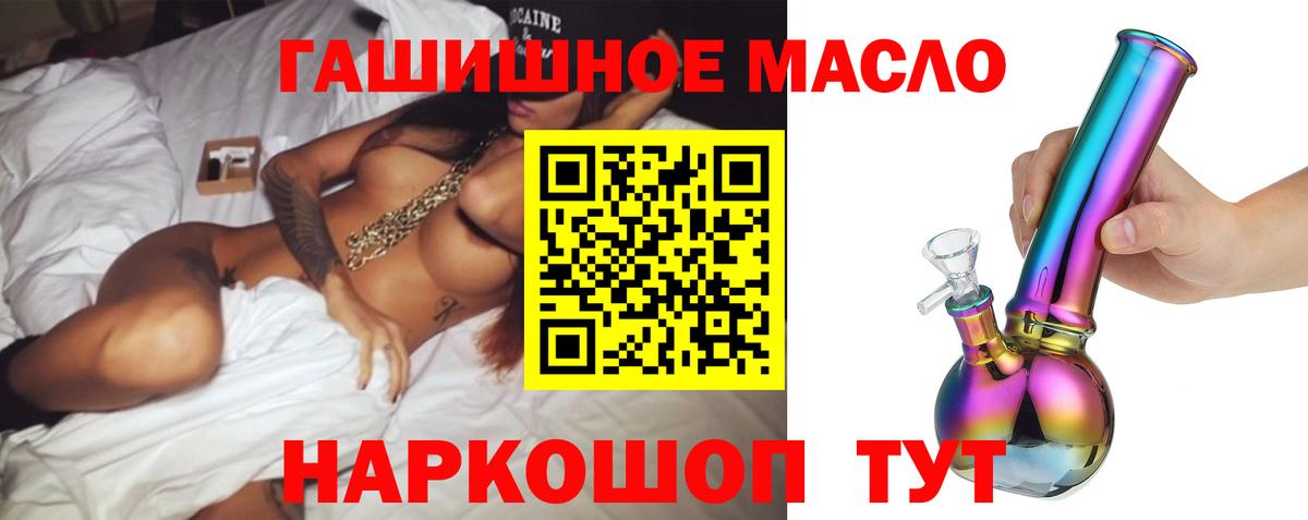 Дистиллят ТГК концентрат  Дистиллят ТГК THC oil  где купить наркоту  Вход с VPN  Сафоново 